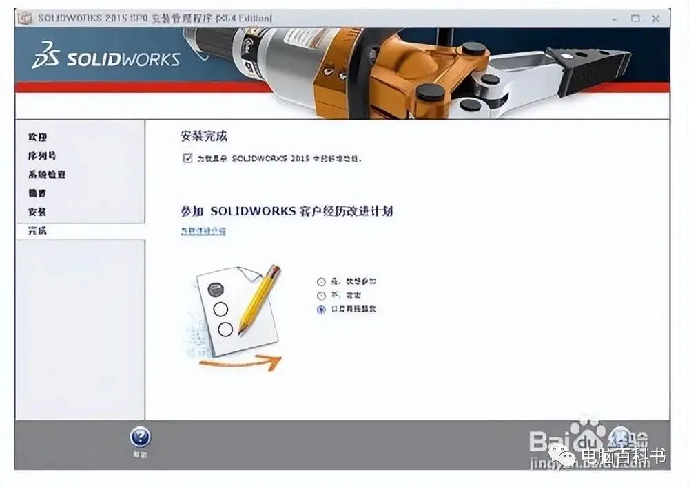 solidworks重置所有选项